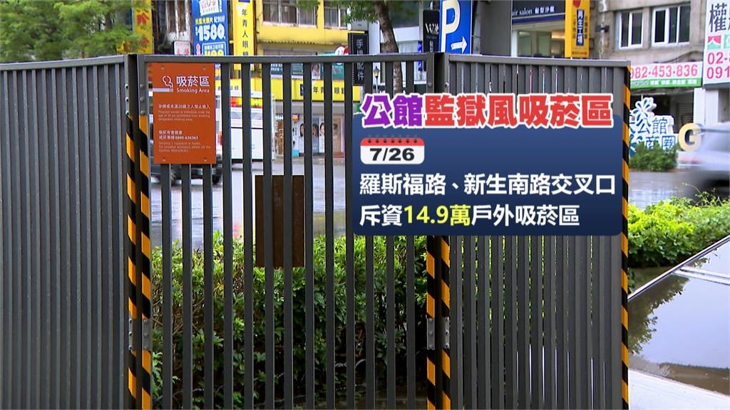 公館「監獄風吸菸區」滿月即拆除 沈伯洋酸:問A拆A
