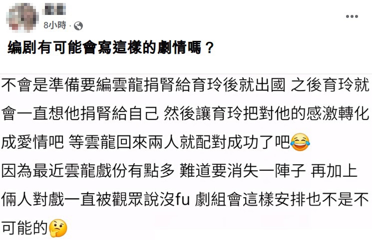 蘇晏霈率先殺青《豆腐媽媽》?殘酷真相曝光 網大膽猜:有人要「被消失」了