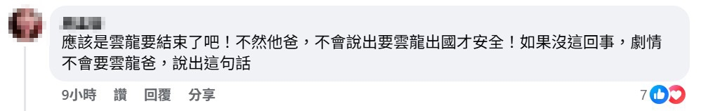蘇晏霈率先殺青《豆腐媽媽》?殘酷真相曝光 網大膽猜:有人要「被消失」了