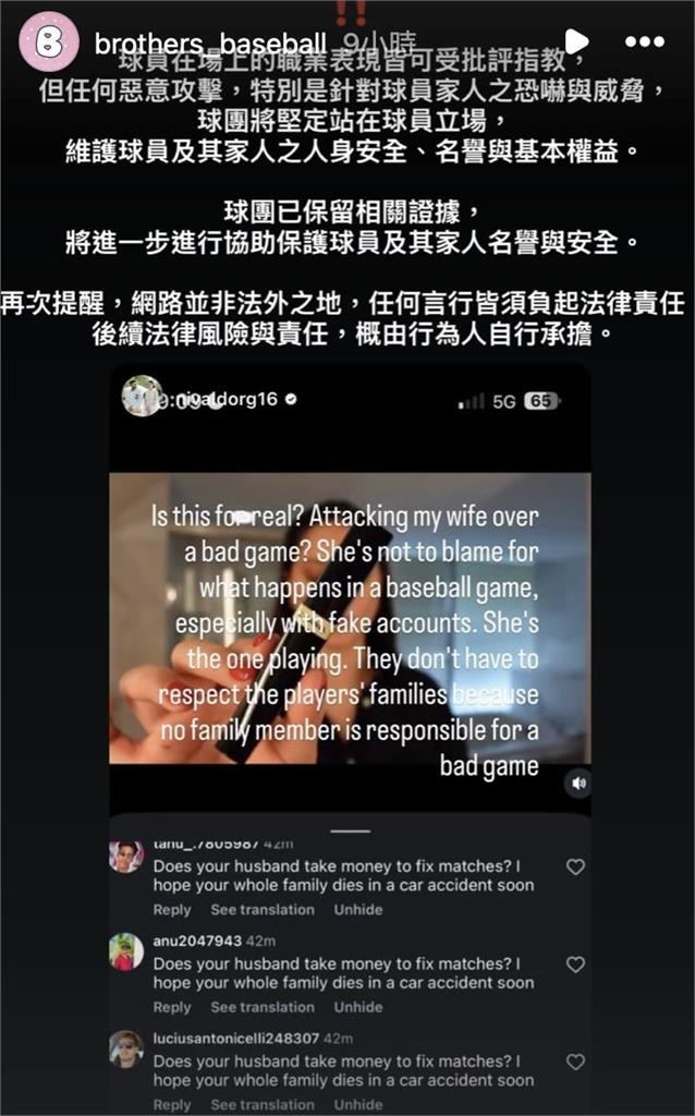 中職／羅戈輸球太太被酸「老公收錢打假球」「全家死於車禍」！本人社群開轟球團也要告