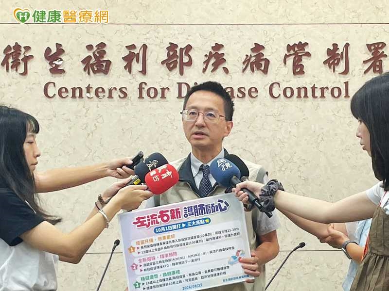 公費流感疫苗採購破7百萬劑！10月偕新冠開打　接種可累積健康幣
