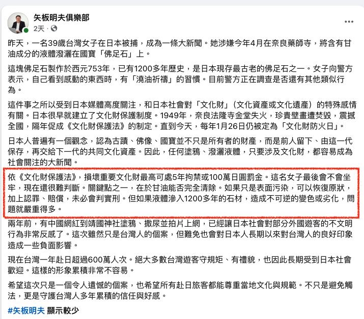 五熊涉澆油毀國寶「最壞情況」曝！恐須留日服刑「台灣1原因」無法介入
