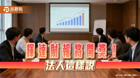 台股續彈逾6百點!法人靜待輝達財報 盤點含輝、含金ETF