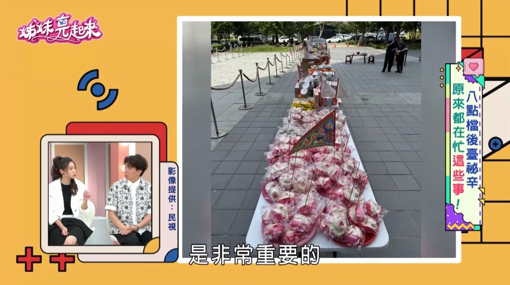 中元節怎麼拜?謝沅瑾揭密「黃金祭祀守則」 避開「居家常見錯誤」!