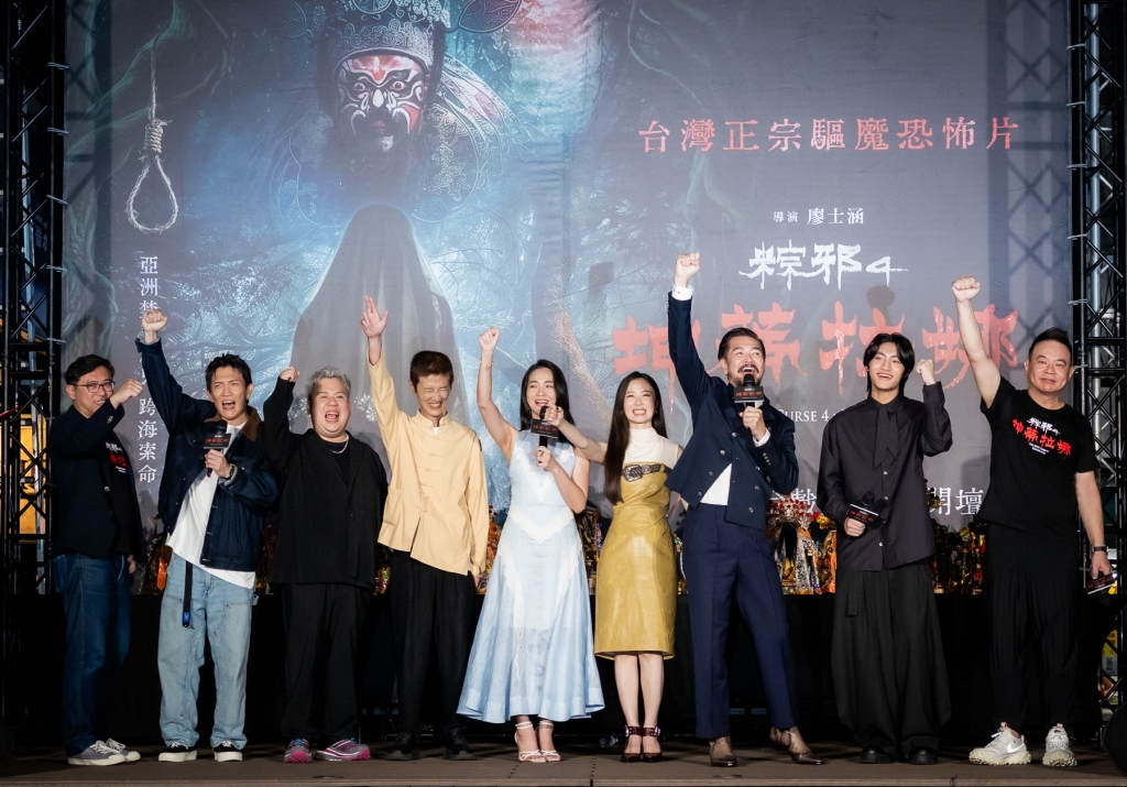 一演就是4集！阿西《粽邪4》笑看徒弟滿天下 卻自曝一隱憂