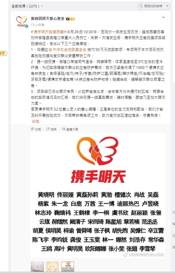 西藏出大事「習近平急出手了」!林志玲、歐陽娜娜、吳慷仁「低調做1事」被酸爆