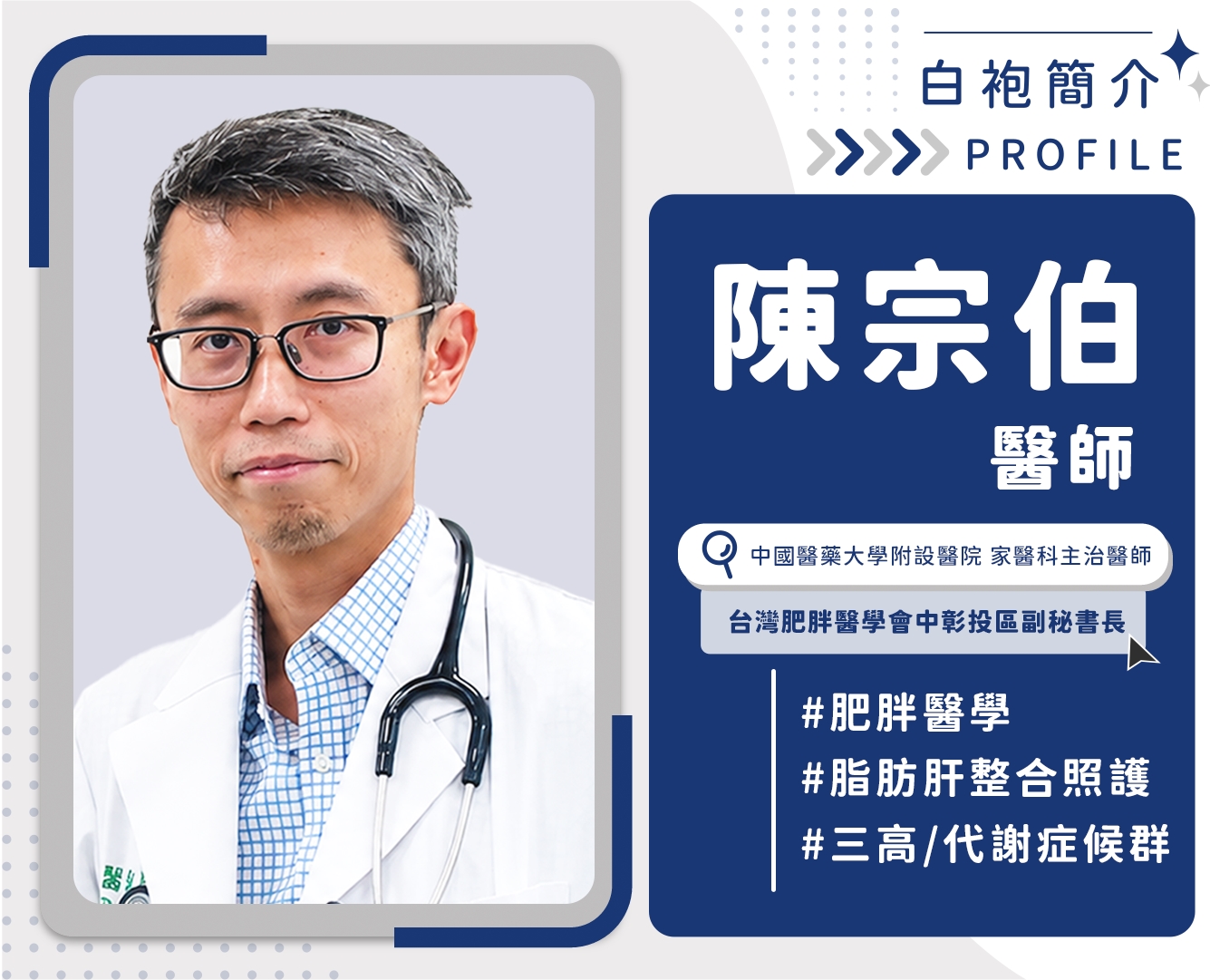 體重下降 ≠ 健康! 「減脂保肝」觀念興起,楊謹華籲重視脂肪肝風險 內文圖片 5