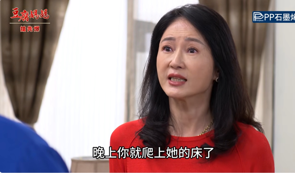 《豆腐媽媽-EP177精彩片段》苟男女內鬥 一網打盡？
