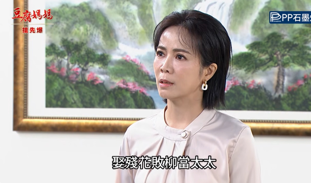 《豆腐媽媽-EP177精彩片段》苟男女內鬥 一網打盡？