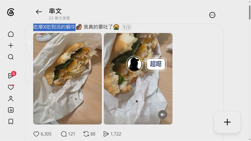 連鎖速食"炸蝦堡"驚見活蝸牛蠕動! 店家回應「全看傻」官方發聲了