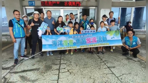 澎湖馬公舉辦放流活動　推動海洋保育永續觀念