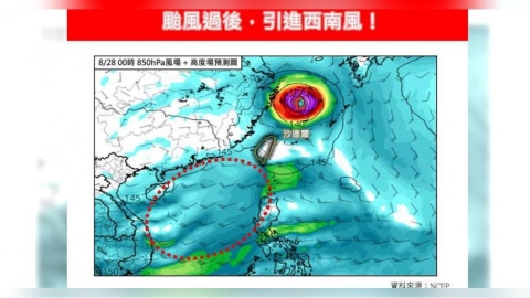 颱風沙德爾海警發布!將引進西南風 專家示警「這些地區」需防劇烈豪雨