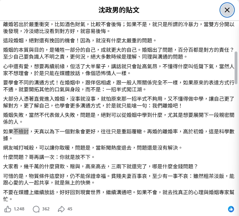 陳幸妤爆「冷暴力2年快瘋了」！名醫突嗆「不檢討恐再離婚」被罵　網退追：檢討受害者