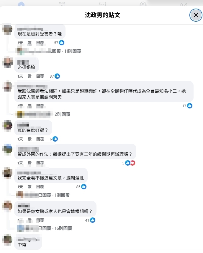 陳幸妤爆「冷暴力2年快瘋了」！名醫突嗆「不檢討恐再離婚」被罵　網退追：檢討受害者