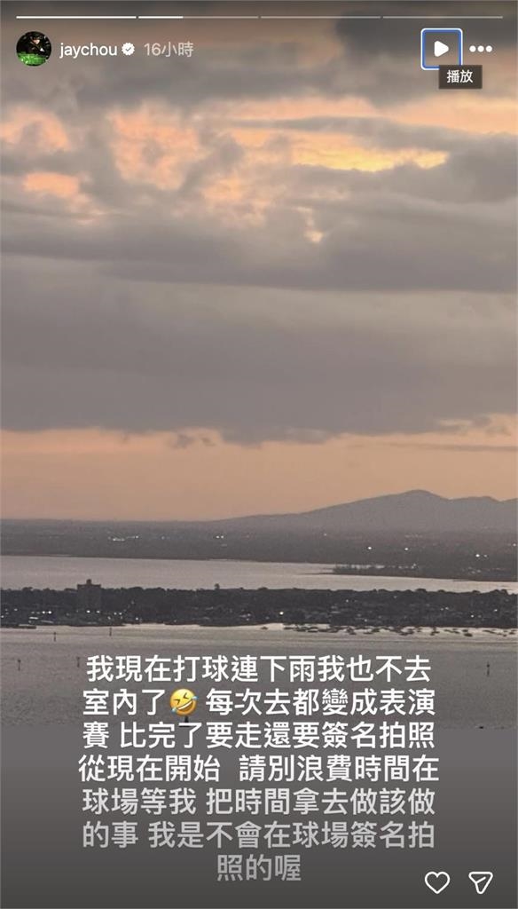 周杰倫打球被粉絲堵簽名拍照！罕見拋「1震撼決定」無奈喊：別浪費時間