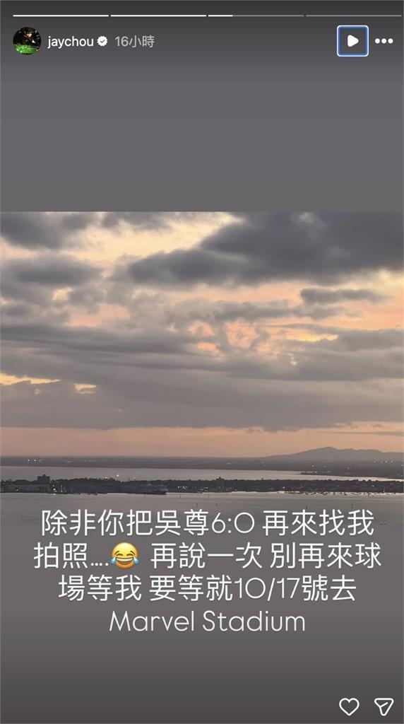 周杰倫打球被粉絲堵簽名拍照！罕見拋「1震撼決定」無奈喊：別浪費時間