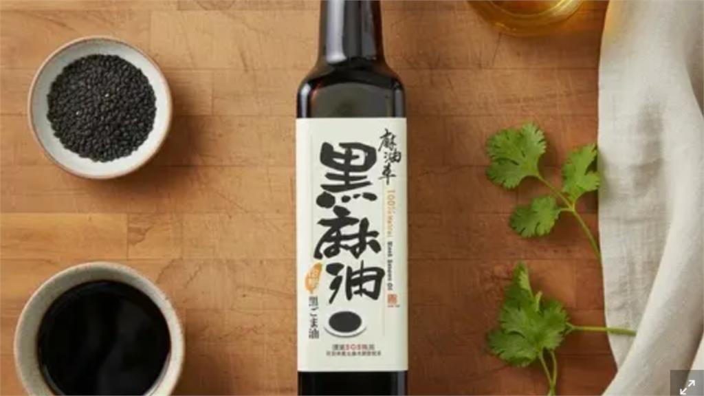 70年老字號「黑麻油」致癌物苯駢芘超標!聖德科斯預防性下架、退費方式一次看