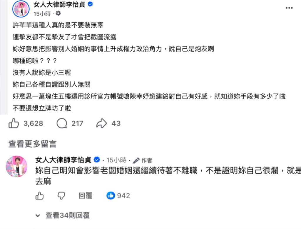 陳幸妤爆「手中有對話」曾被許姓護理師嗆!律師酸她1行為:超爛沒地方去