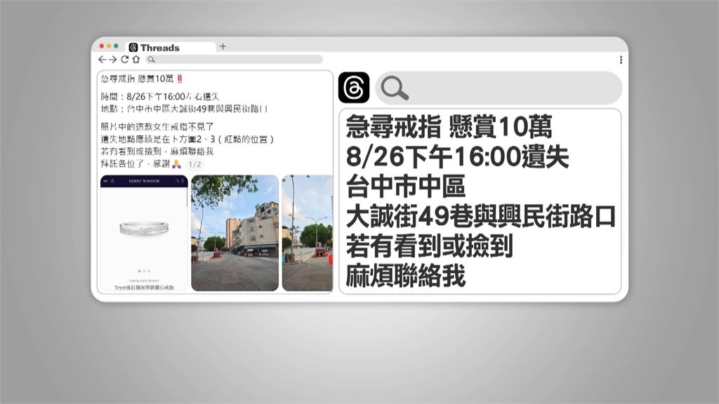 新婚妻掉婚戒!「懸賞10萬」尋找 賞金獵人拚了 翻找水溝
