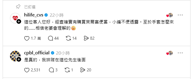 棒球／買微波便當送手套？幸運網友「獲超商查證+中職認證」近40萬人跪了