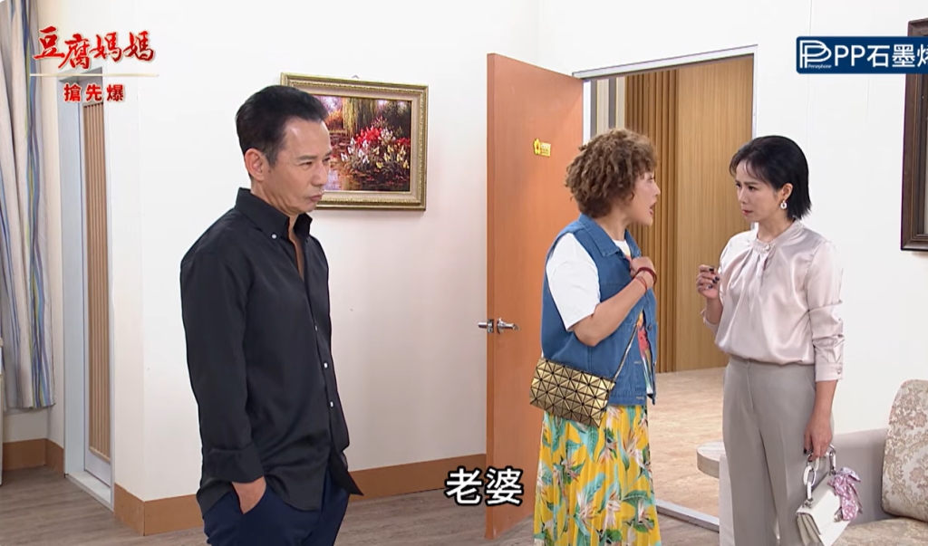 《豆腐媽媽-EP178精彩片段》海巡大蒐證 阿珠媽捉狐?