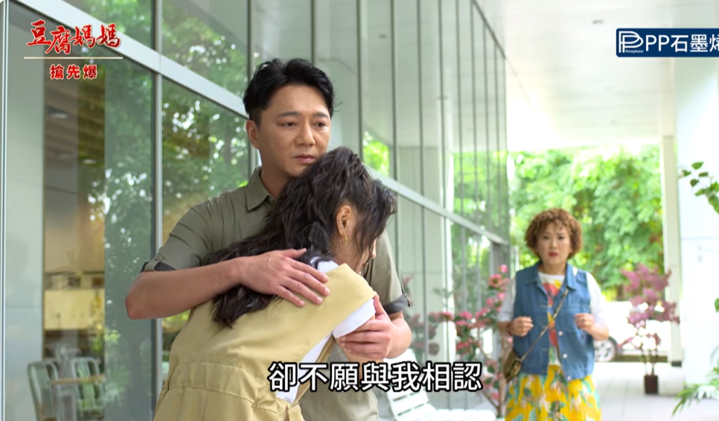 《豆腐媽媽-EP178精彩片段》秘案大解鎖 母女相認？