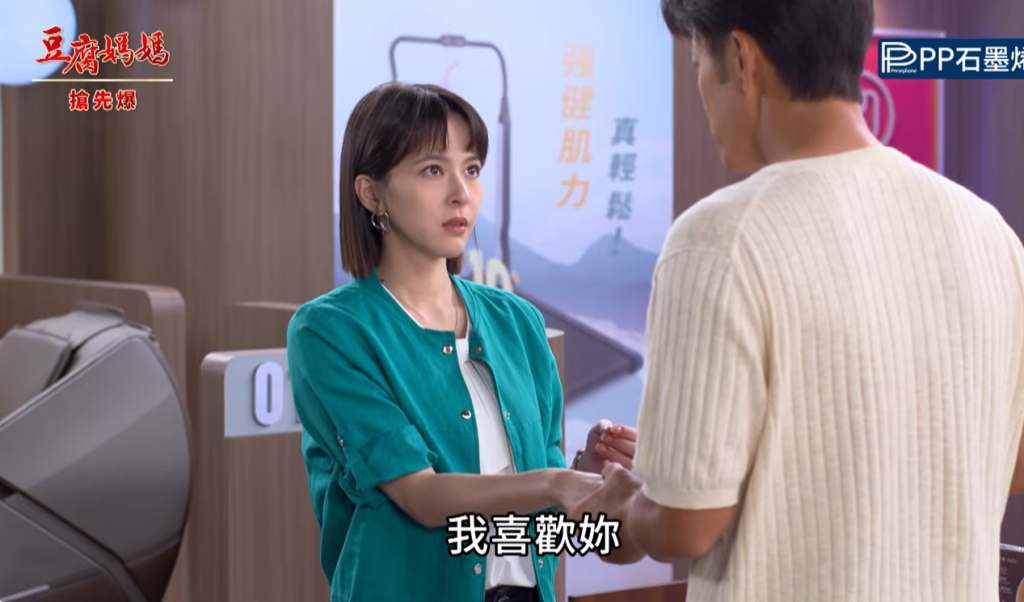 《豆腐媽媽-EP178精彩片段》玲出國前夕 三角爆雷?