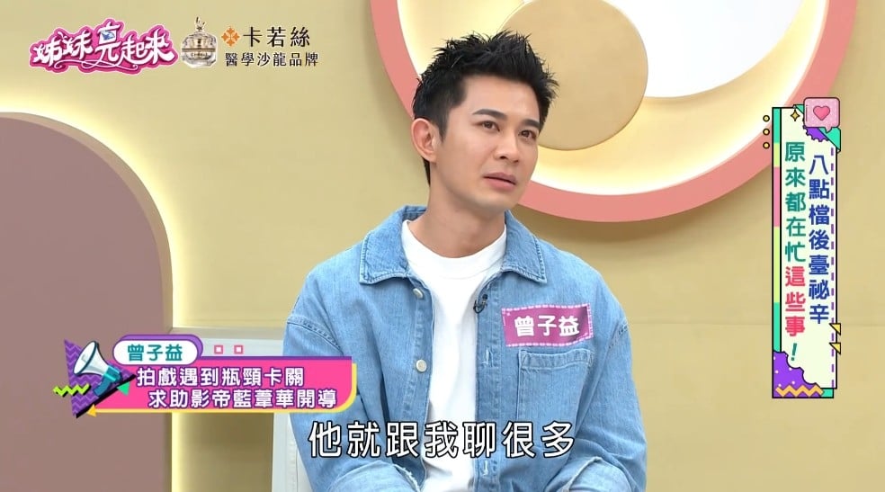 《豆腐媽媽》曾子益拍八點檔卡關！被藍葦華「電話急召進家門」聊到半夜4點內幕曝光