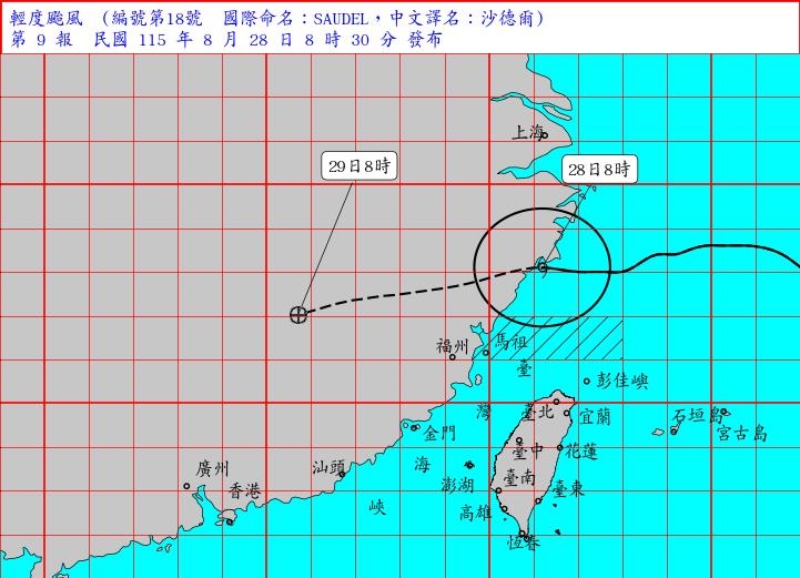 快新聞/「沙德爾」甩尾!這地區今日慎防強降雨 粉專曝週末天氣