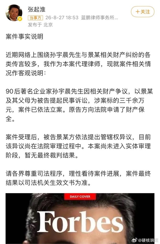景甜慘被幣圈富豪前任告討1.4億！再爆「核彈千字文」疑代孕、被揉胸流出…她急發聲