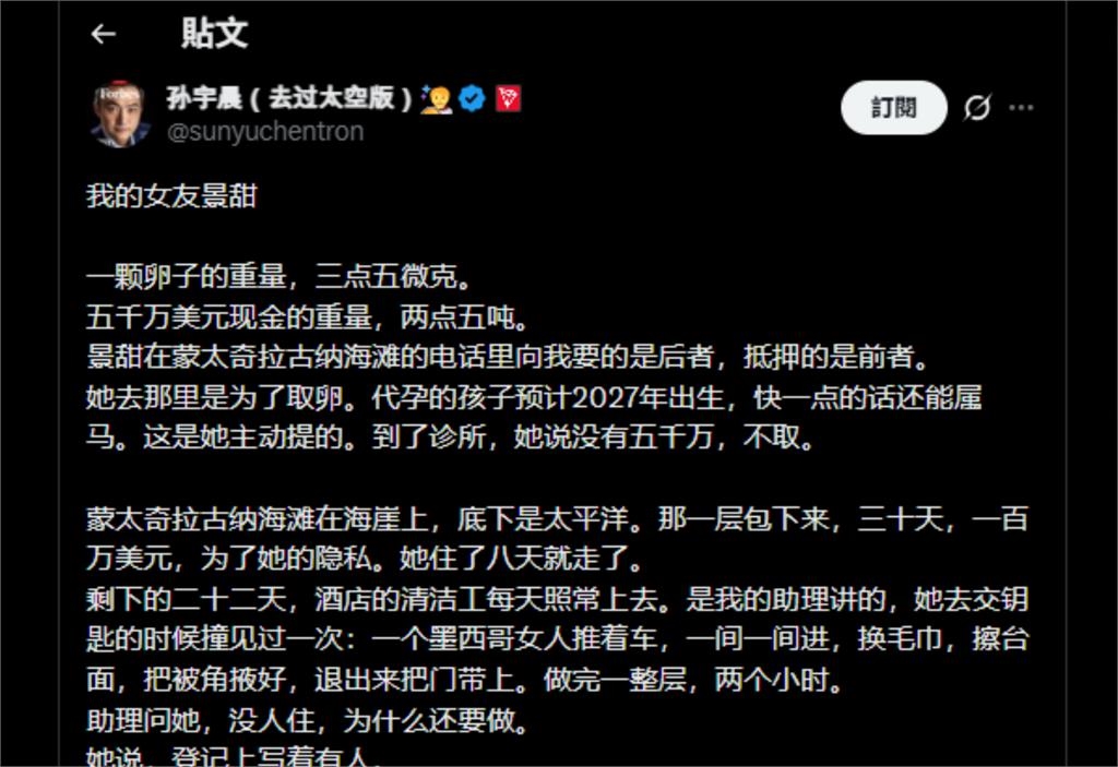 景甜慘被幣圈富豪前任告討1.4億！再爆「核彈千字文」疑代孕、被揉胸流出…她急發聲