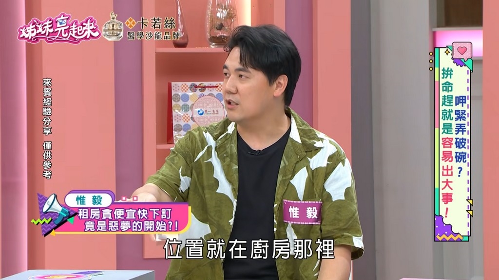 惟毅貪小便宜竟租到凶宅?靈異現象不斷「逼到和女友分手」駭人真相曝光!