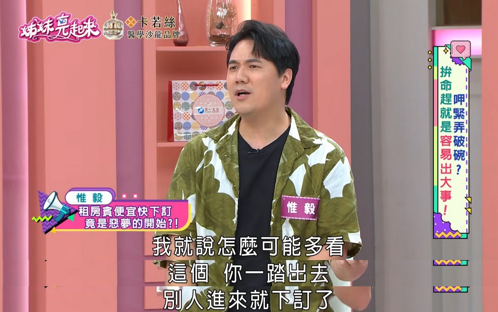 惟毅貪小便宜竟租到凶宅?靈異現象不斷「逼到和女友分手」駭人真相曝光!
