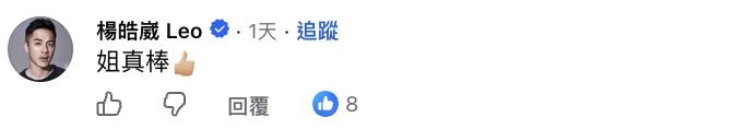 本土八點檔竟藏學霸女星!曬「1證書」宣布喜訊 雙碩士超狂學歷曝光