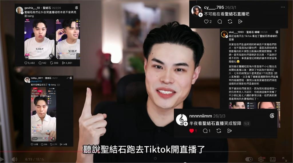 才爆轉戰直播主!聖結石宣告「復出YouTube」 揭停更6年內幕:沒人嫌錢多
