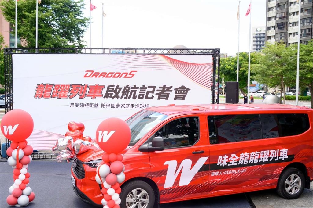 中職/小龍女管理琪琪帶弟弟圓夢!「龍躍列車」啟航專車接送有需求家庭進球場