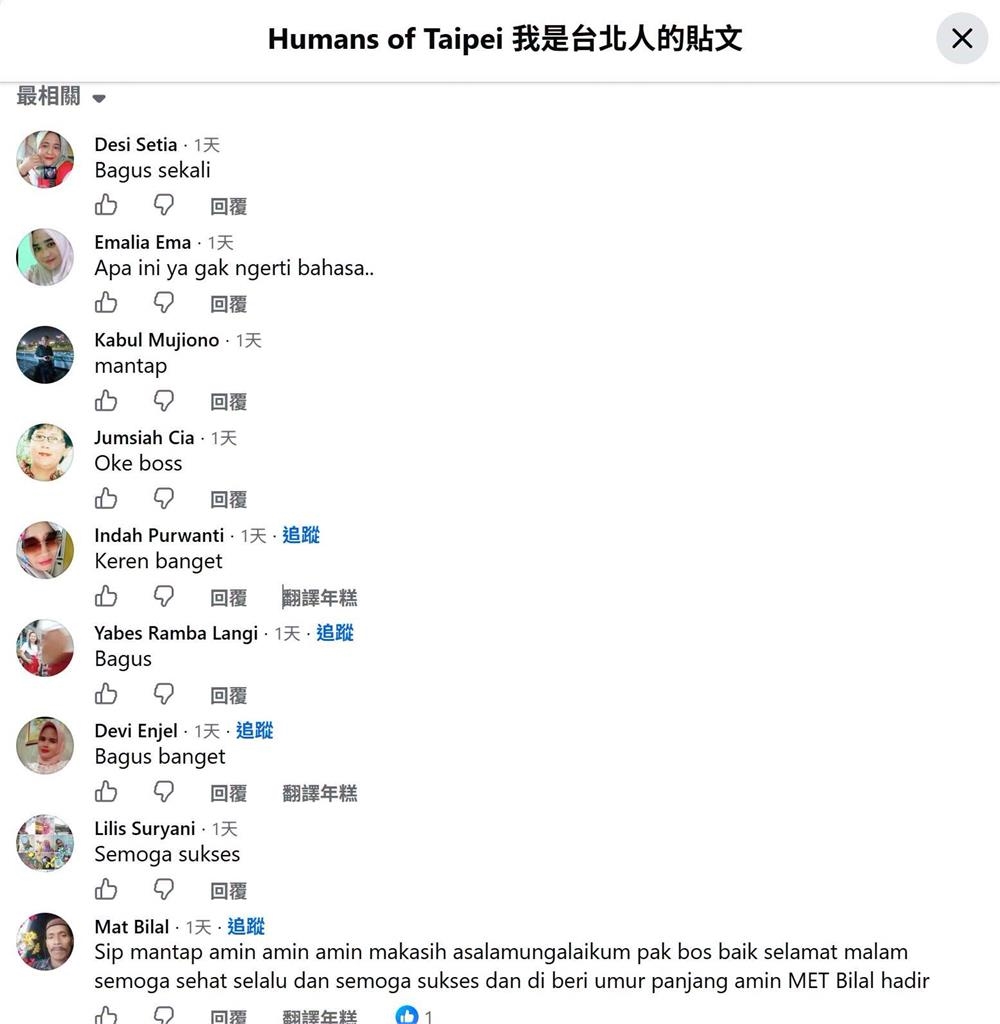 快新聞/B國網軍入侵A市?北市府臉書湧入大量印尼文留言 四叉貓一句虧爆