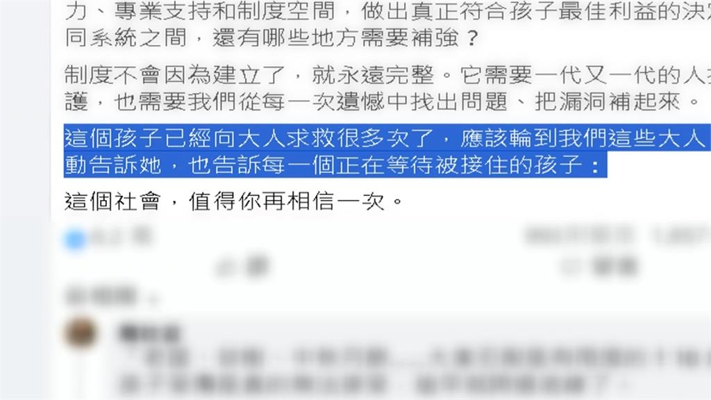 質詢女童案蔣萬安一臉漠然挨轟!蔡英文籲檢討社安網