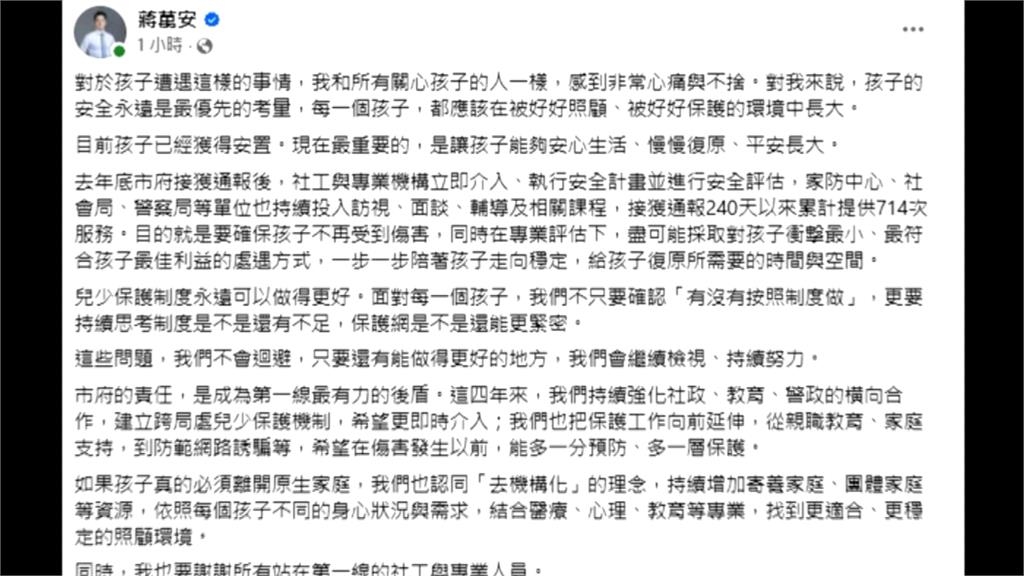 10歲女童案蔣市府滿頭包　蔡英文、沈伯洋接連發聲