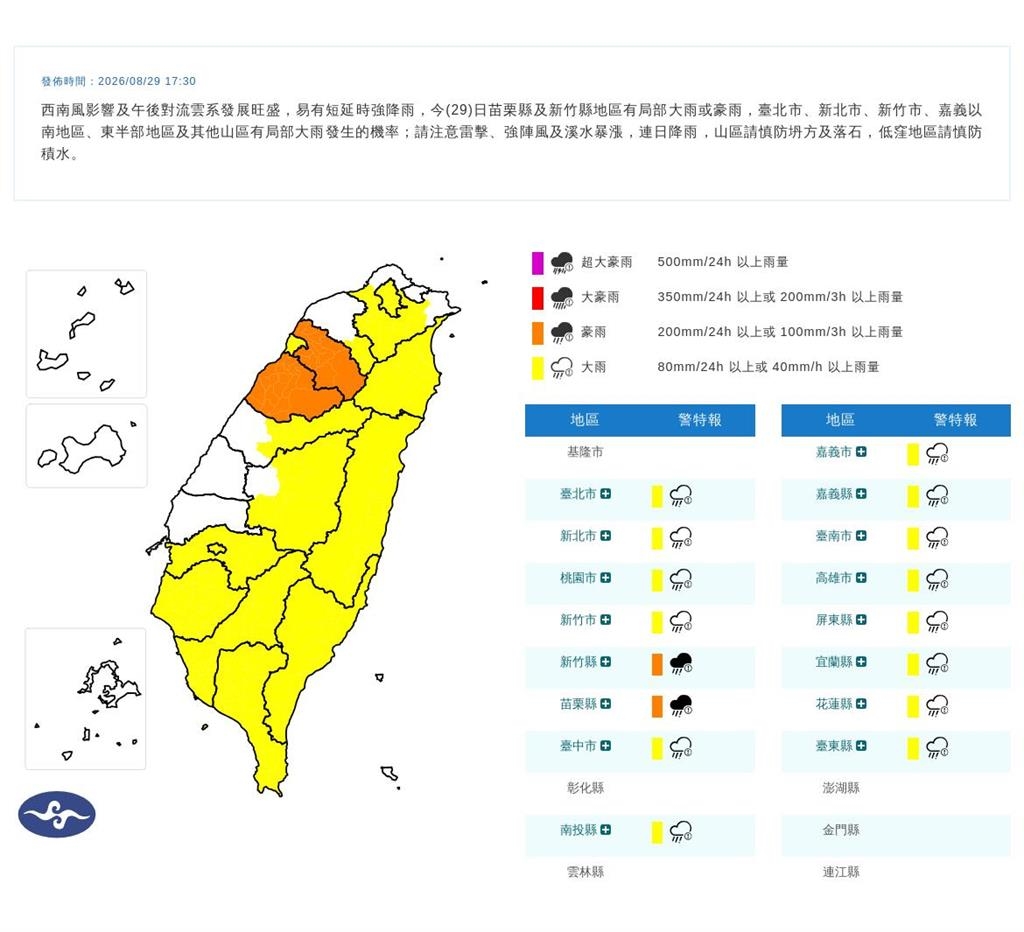 快新聞/下班注意!雷雨狂炸北市11區「1小時」 災防辦發聲了:留意路況