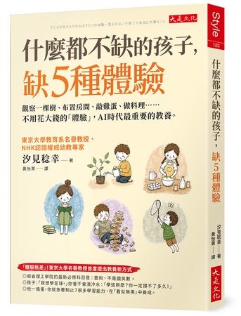 孩子不缺吃穿也可能「貧困」?真正缺少的恐是這種成長體驗