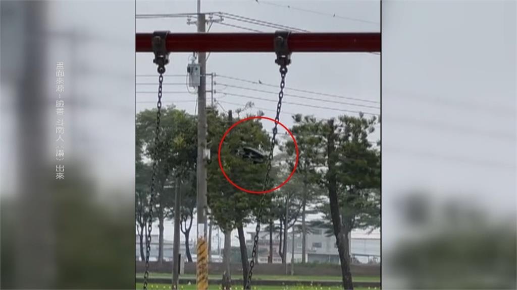 雲林斗南公園無人機「低空盤旋」　緊鄰遊戲區！家長：怕釀孩童受傷