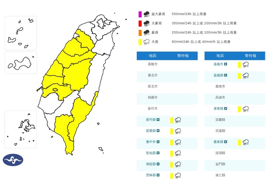 快新聞／假日出門注意！10縣市大雨特報　下到晚上