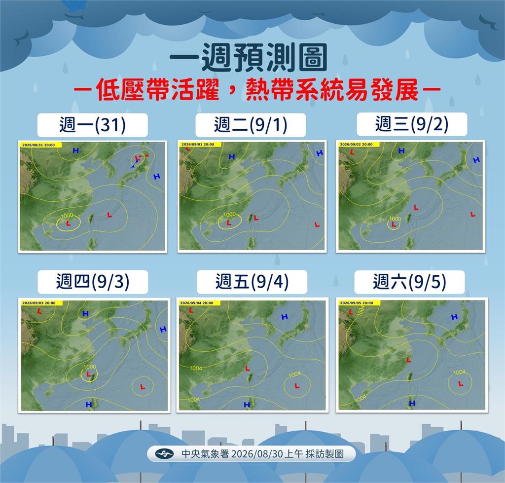快新聞／氣象署