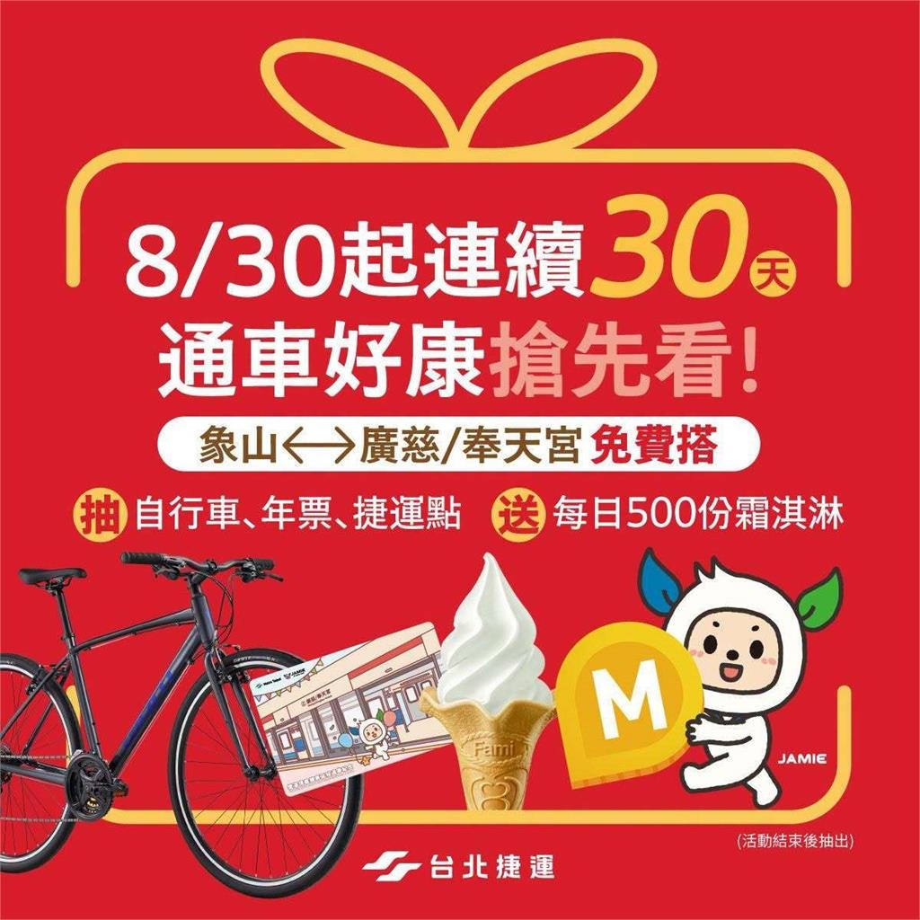 快新聞／北捷「廣慈奉天宮站」正式通車！首30天免費、還能抽國際雙人機票