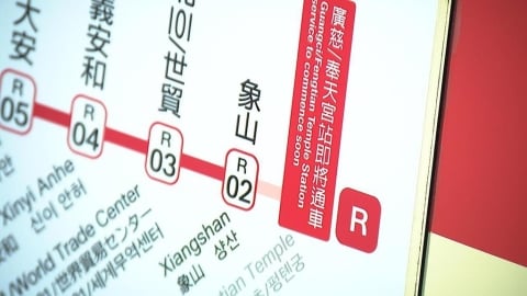 北捷「廣慈/奉天宮站」正式通車!首月搭乘免費 優惠大禮包一次看