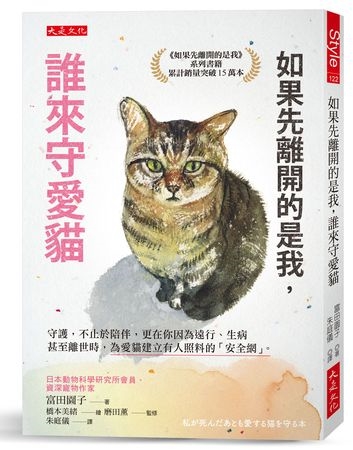 主人過世後貓咪誰照顧?「還有家人」不一定沒問題 這件事最好提前安排