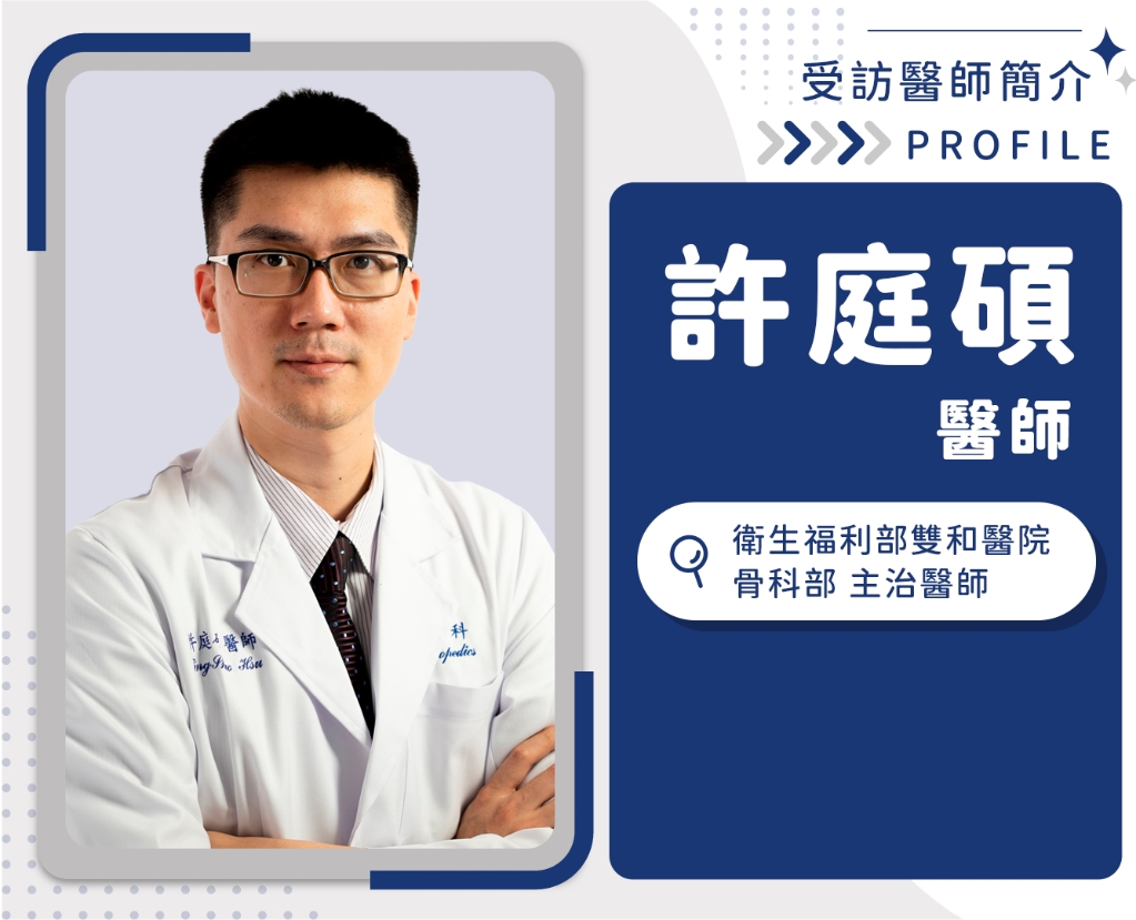中元普渡祈平安,比禁忌更可怕的是「看不見的骨折風險」醫師示警:骨鬆性骨折如隱形殺手,再骨折率高達約50% 內文圖片 3