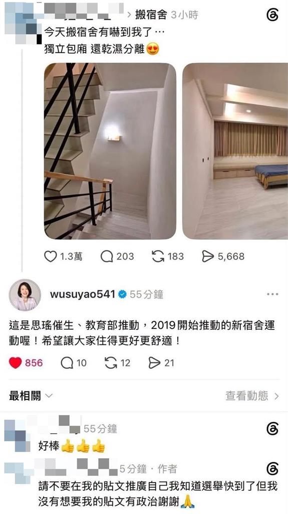 綠委推動宿舍更新!學生卻喊「別在我貼文推廣政績」律師傻眼:政治富二代