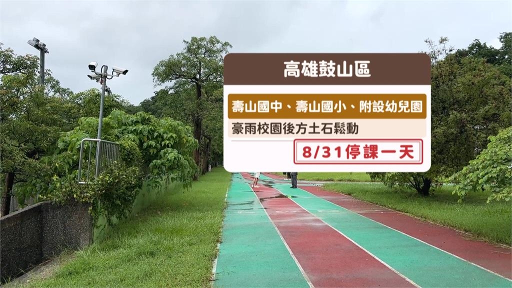 南台灣迎新一波豪雨! 高雄3校開學日緊急停課